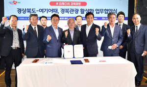경북도 모바일 플랫폼 활용 관광마케팅 확대