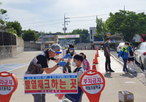 약동초, 반갑다! 너희들이 있어 학교가 생동감이 넘친다