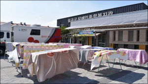 칠곡군장애인종합복지관, '2020년 제1차 세탁지원서비스' 실시