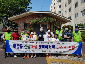 북삼읍 건강마을, 아파트 경비원에게 마스크와 손편지 전달