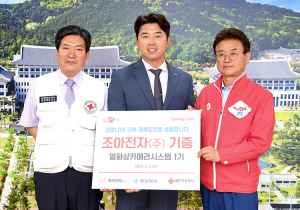 조아전자, 경북도에 집단감염 방지장비 열화상 시스템 장비 기증