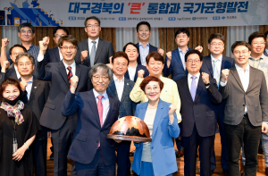 대구경북 행정통합, 이철우 지사-권영진시장 의기투합