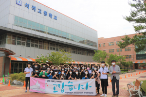 석적고등학교 '덕분에 챌린지' 동참