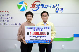 글로벌환경 대표 라미자, 호이장학금 기탁