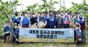 칠곡군, 코로나로 어려움 처한 농촌일손돕기 나서