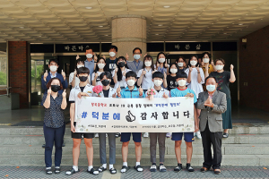 장곡중, 코로나19 극복 동참 릴레이 #덕분에 챌린지