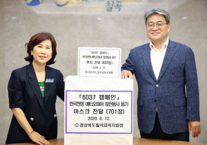 칠곡교육지원청, 한국전쟁 에티오피아 참전용사에게 마스크, 감사의 손편지 전달