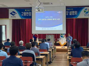 칠곡군, 고용안정 선제대응 패키지 사업 현장설명회 개최