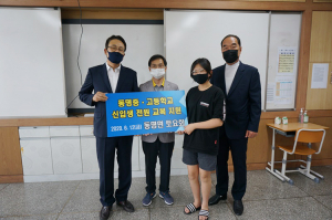 동명중·고생 1학년 전원에게 하절기 교복 지원