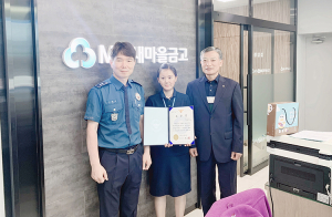 왜관새마을금고 보이스피싱 5천만원 막아