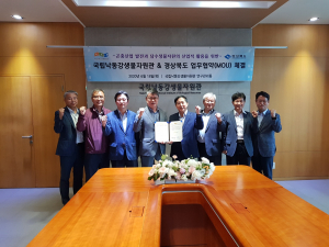 경북도 곤충-담수생물 자원의 산업적 활용