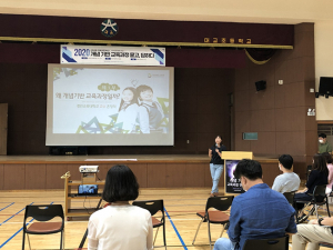 개념기반교육과정, 묻고 답하다