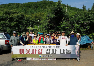 칠곡군 가산면, 사랑의 감자 수확