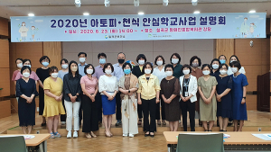 칠곡군보건소, 아토피천식안심학교사업 설명회 개최