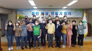 북삼읍, 클린북삼 만들기 회의 실시
