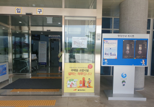 칠곡소방서 주택용 소방시설 설치 랩핑홍보