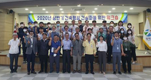 칠곡군, 건축관련 공무원·건축사 워크숍 개최