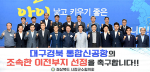 이철우 도지사 민선 7기 후반기 '새경북 뉴딜 7+3' 프로젝트 발표