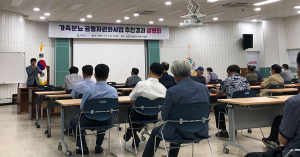 칠곡군, 가축분뇨공동자원화사업 방향전환 주민설명회 개최