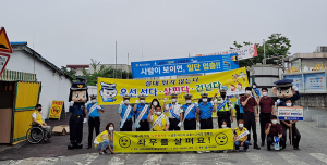 교통장애인협회 칠곡지회 '노란발자국' 설치, 어린이 안전 도모