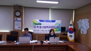 칠곡교육지원청, 유․초등학교(원)장 회의 개최