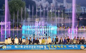 한반도 평화 염원 칠곡군 ‘평화분수대’ 개장 