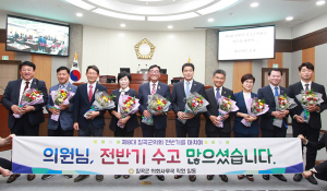 칠곡군의회, 제8대 전반기 의정활동 마무리