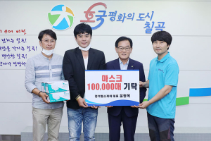 정석헬스케어 대표이사 윤정목, 마스크 10만 장 기탁