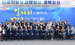 대구경북 행정통합으로 지속가능한 분권 실현한다
