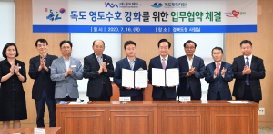 독도재단-독도평화재단 업무협약식 가져