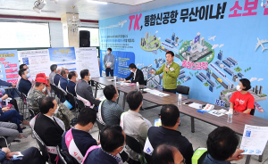 이철우 도지사, 통합신공항 위해 끝까지 뛴다!!