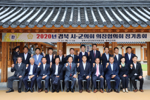 경북시군의회의장협의회, 칠곡군에서 열려 