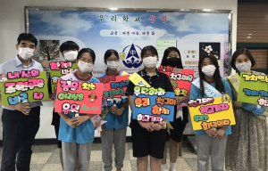 장곡중, 학업중단예방 캠페인 