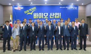 경북 바이오산업의 혁신과 미래를 찾는다
