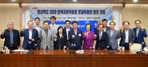 경북도 싱크탱크, 통합신공항 연계 발전전략 구상
