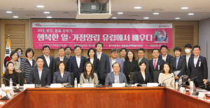 정희용 의원, 일·가정 양립을 위한 토론회 개최