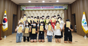 칠곡군교육문화회관, 청소년 자치기구 위촉-발대식 가져
