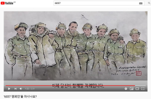 '6037 캠페인을 아시나요' 유튜브 5만여회 조회  