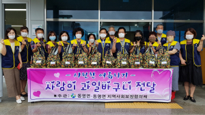 동명면 지역사회보장협의체, 복맞이 특화사업 실시
