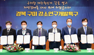 경북도, 스마트 제조혁신 5G 특화도시 조성한다