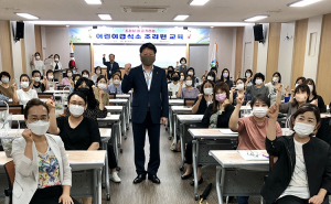 칠곡군 어린이급식관리지원센터, 급식소 조리원 대상 식중독 예방교육 실시