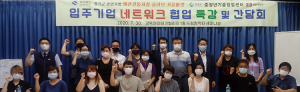 칠곡군, ‘창업기업 콜라보 키움마켓 네트워크 간담회’ 개최