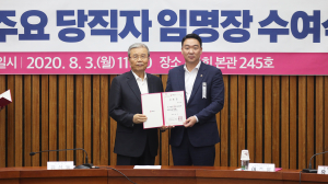 미래통합당, 중앙재해대책위원장에 정희용 의원 임명