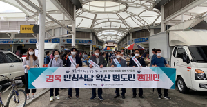 코로나19 걱정 덜어주는, 경북안심식당 본격 추진!
