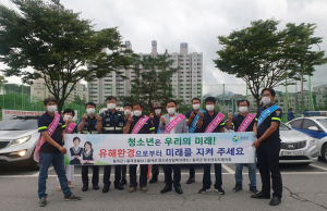 북삼읍, ‘청소년 유해환경 개선활동 캠페인’ 실시