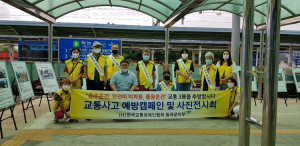 한국교통장애인협회 칠곡군지회, 교통안전캠페인·사진전시회 개최