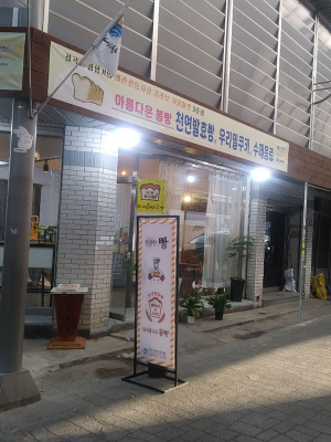칠곡군, ‘창업기업 콜라보 키움마켓 활성화 사업’ 가시적 성과 거둬