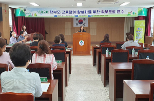 칠곡군, 학부모회장협의회 초대 임원 선출