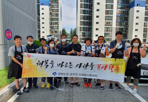 경북도청 도배봉사 동아리, 독거노인 찾아 봉사활동에 구슬땀