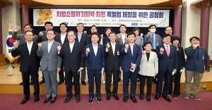 영호남 ‘지방소멸위기지역 지원 특별법’ 제정에 협력